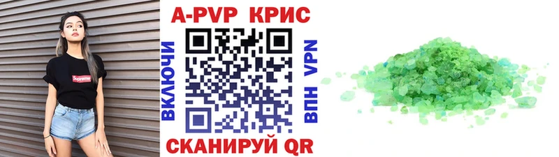 Купить где  Губаха  Alfa_PVP СК КРИС 
