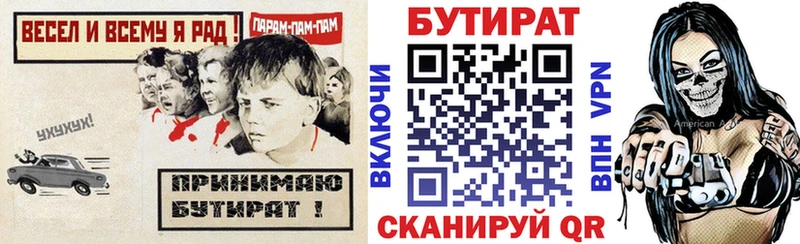 БУТИРАТ буратино  Купить  Губаха 