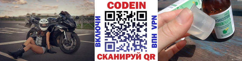 Купить закладки  Губаха  Кодеин Purple Drank 